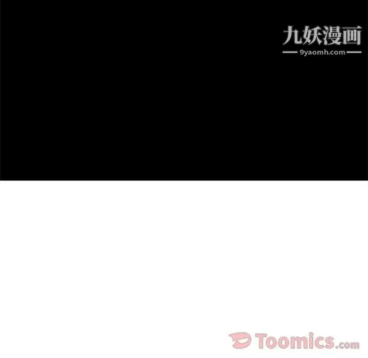 密室逃生绝命天堂饭店 第6话 第80页