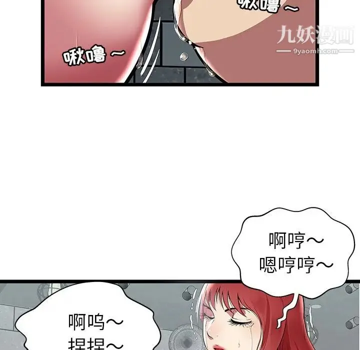 密室逃生绝命天堂饭店 第6话 第19页
