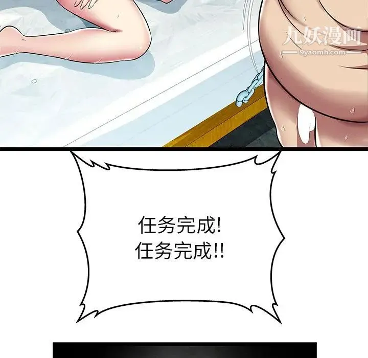 密室逃生绝命天堂饭店 第6话 第66页