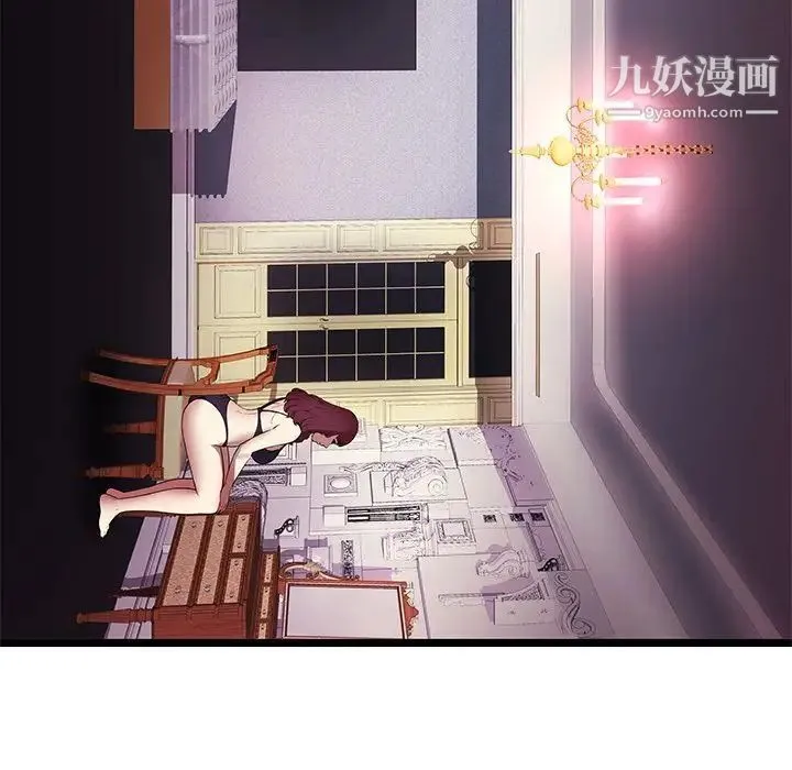 密室逃生绝命天堂饭店 第6话 第87页