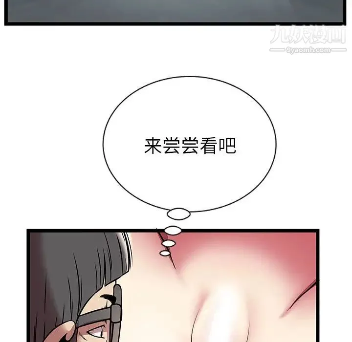 密室逃生绝命天堂饭店 第6话 第45页