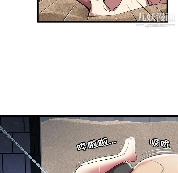 密室逃生绝命天堂饭店 第6话 第49页