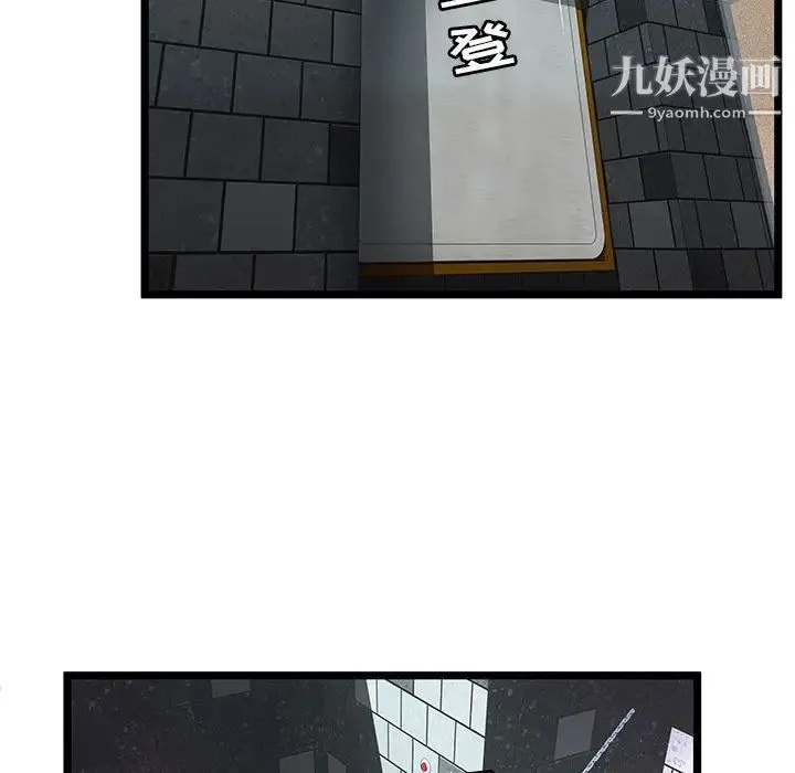 密室逃生绝命天堂饭店 第6话 第36页