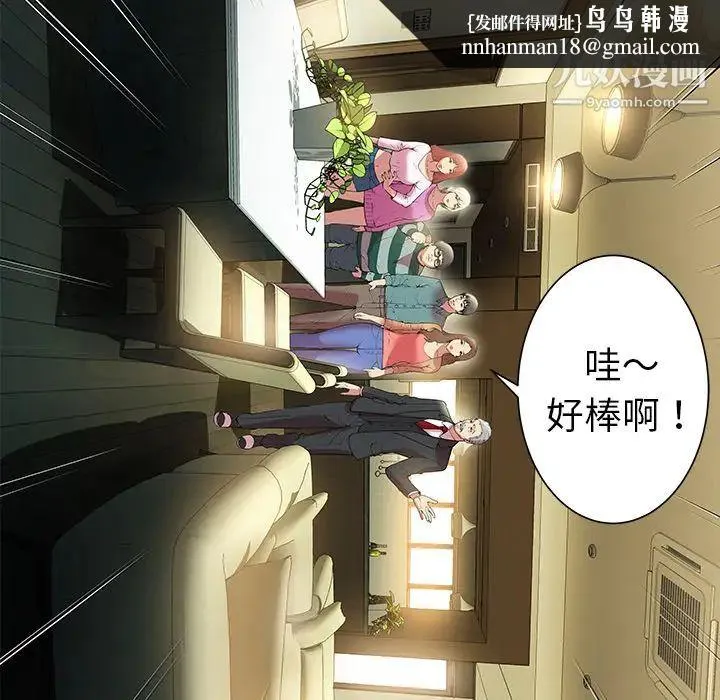 密室逃生绝命天堂饭店 第1话 第50页