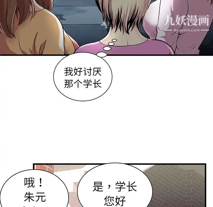 密室逃生绝命天堂饭店 第1话 第30页