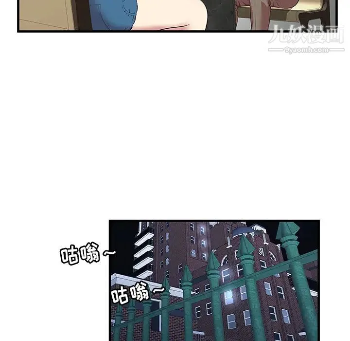 密室逃生绝命天堂饭店 第1话 第82页