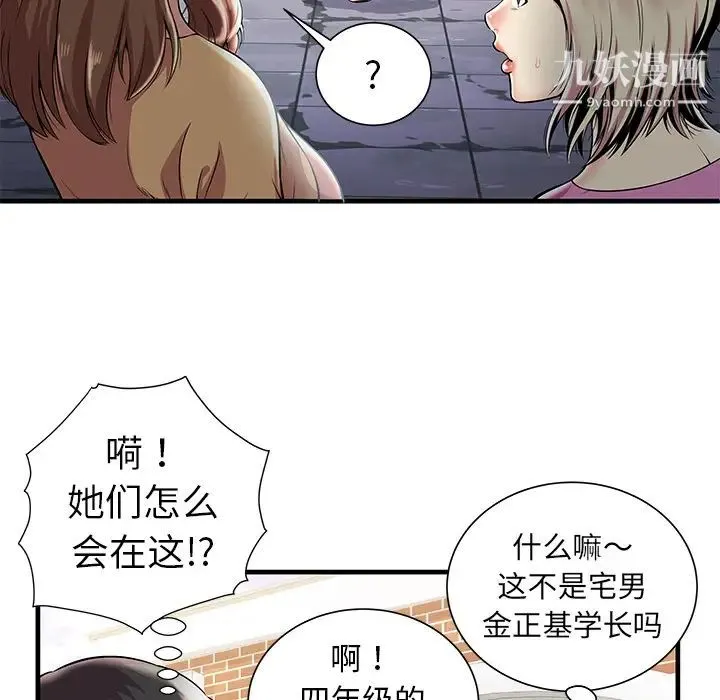 密室逃生绝命天堂饭店 第1话 第27页