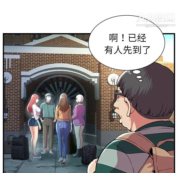 密室逃生绝命天堂饭店 第1话 第25页