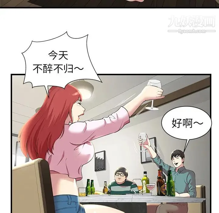 密室逃生绝命天堂饭店 第1话 第81页