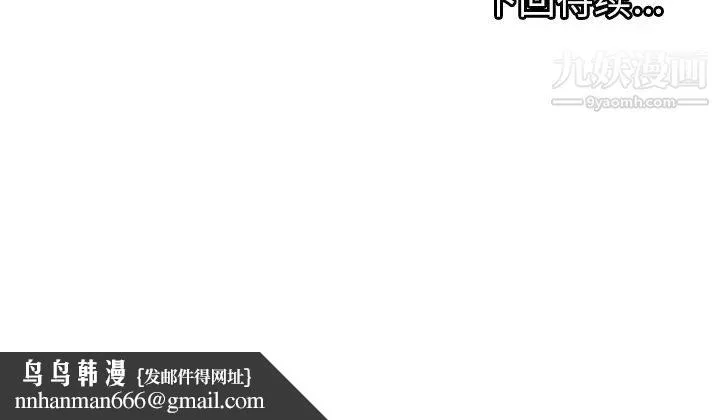 密室逃生绝命天堂饭店 第1话 第98页