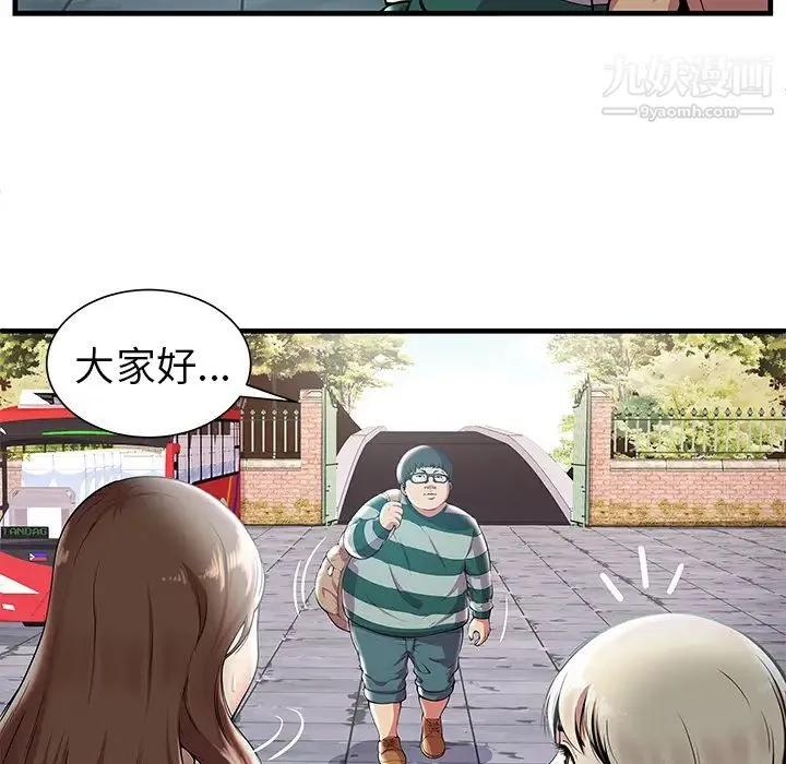 密室逃生绝命天堂饭店 第1话 第26页
