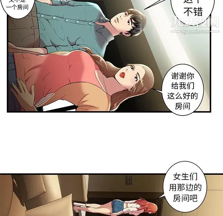 密室逃生绝命天堂饭店 第1话 第53页