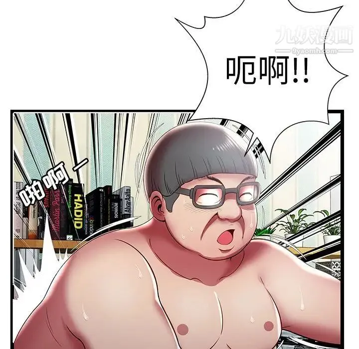 密室逃生绝命天堂饭店 第17话 第68页