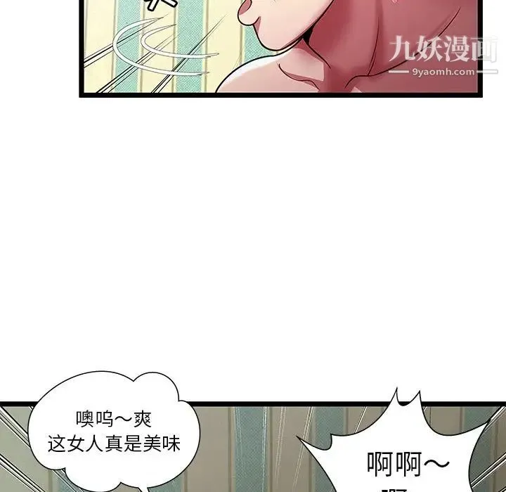 密室逃生绝命天堂饭店 第17话 第33页