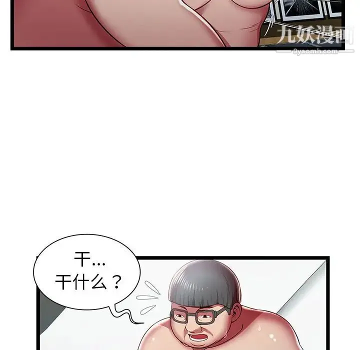 密室逃生绝命天堂饭店 第17话 第69页