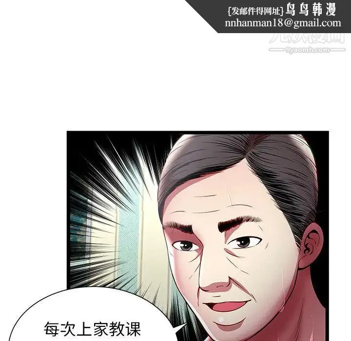 密室逃生绝命天堂饭店 第17话 第48页