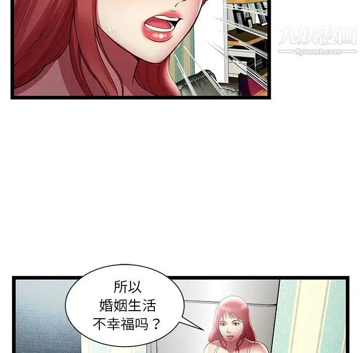 密室逃生绝命天堂饭店 第17话 第59页