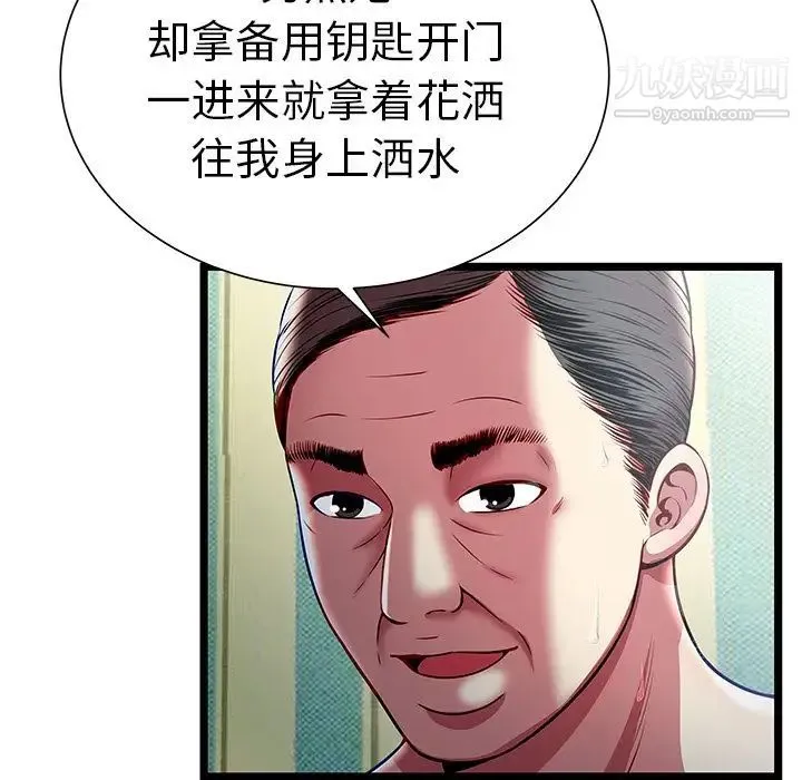密室逃生绝命天堂饭店 第17话 第52页