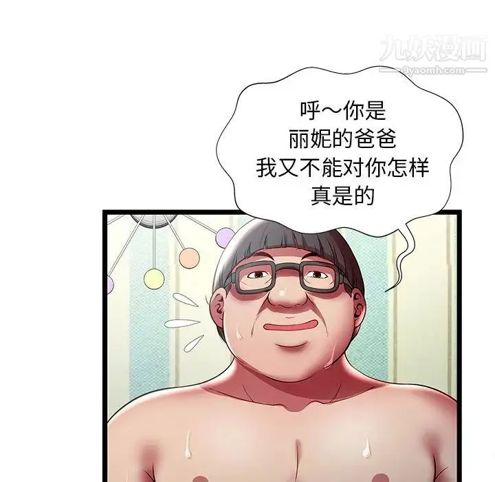 密室逃生绝命天堂饭店 第17话 第72页