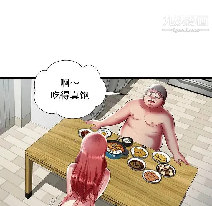 密室逃生绝命天堂饭店 第23话 第35页