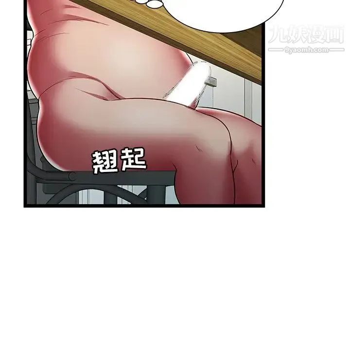 密室逃生绝命天堂饭店 第23话 第41页