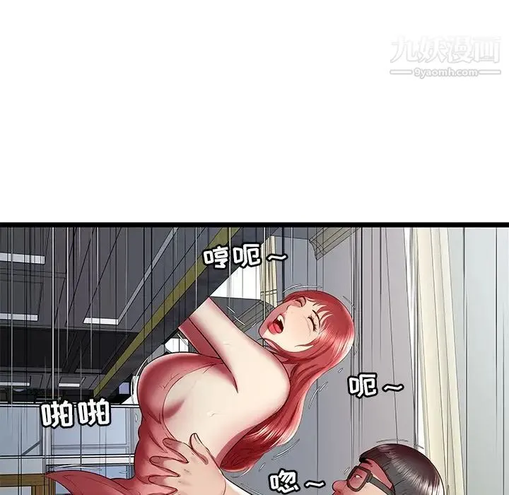 密室逃生绝命天堂饭店 第23话 第55页