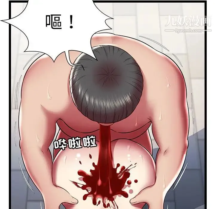 密室逃生绝命天堂饭店 第23话 第61页