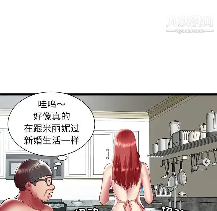 密室逃生绝命天堂饭店 第23话 第39页