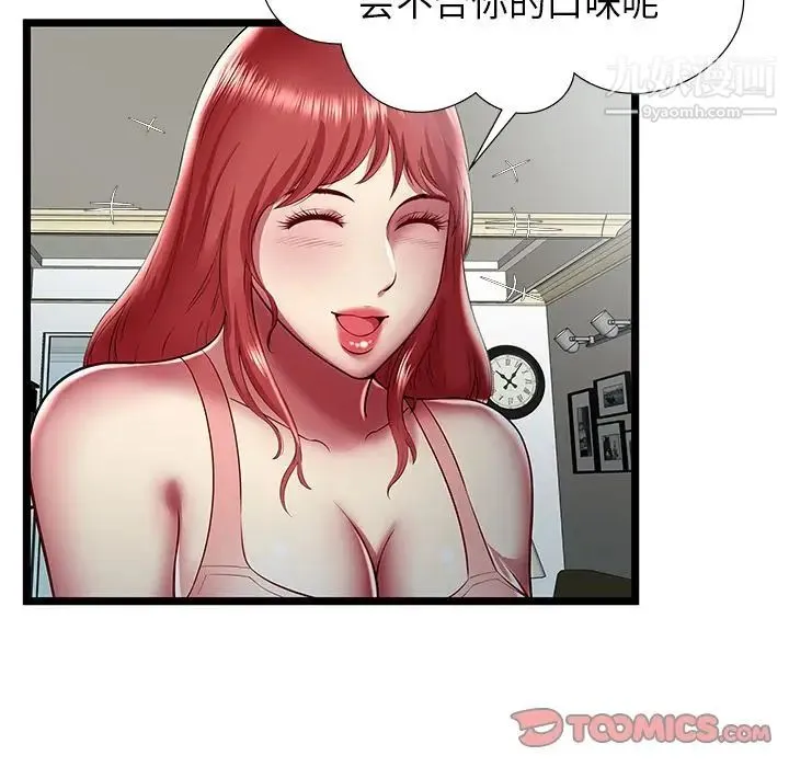 密室逃生绝命天堂饭店 第23话 第34页
