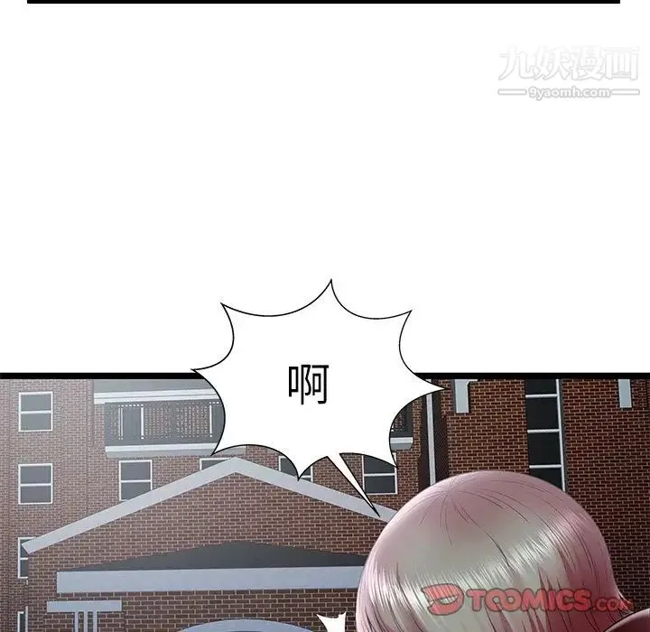 密室逃生绝命天堂饭店 第23话 第12页