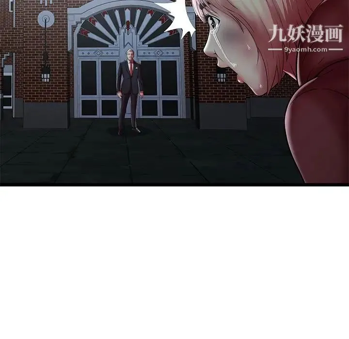 密室逃生绝命天堂饭店 第23话 第13页