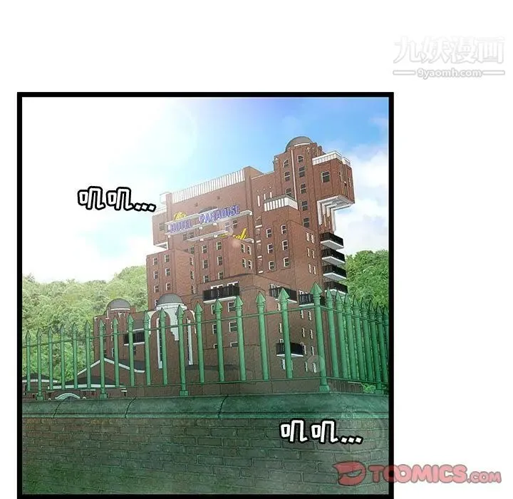 密室逃生绝命天堂饭店 第23话 第20页