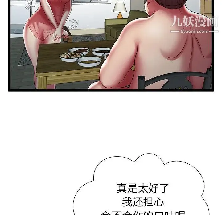 密室逃生绝命天堂饭店 第23话 第33页