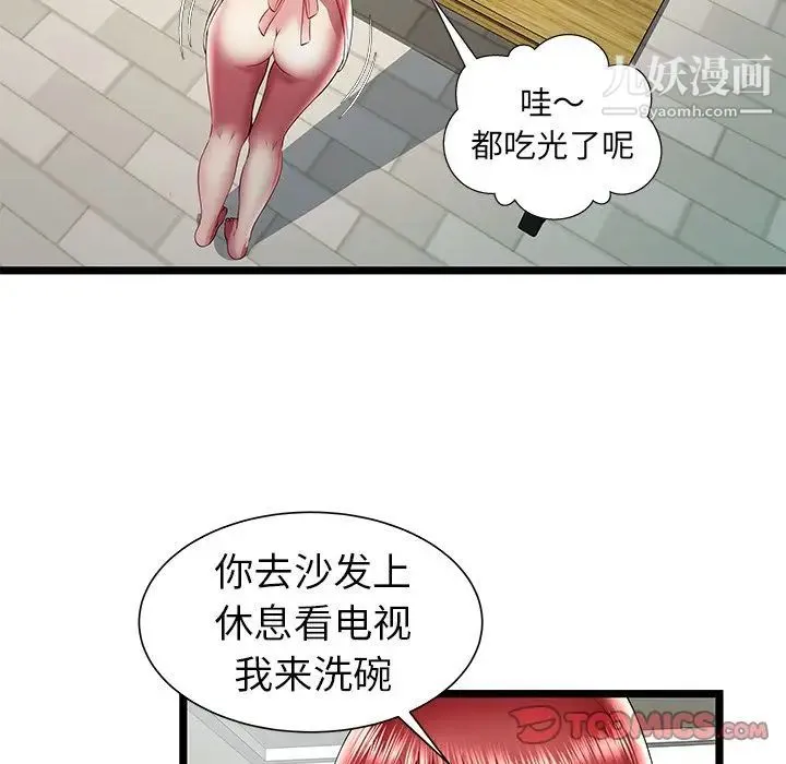 密室逃生绝命天堂饭店 第23话 第36页