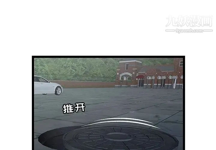 密室逃生绝命天堂饭店 第23话 第3页