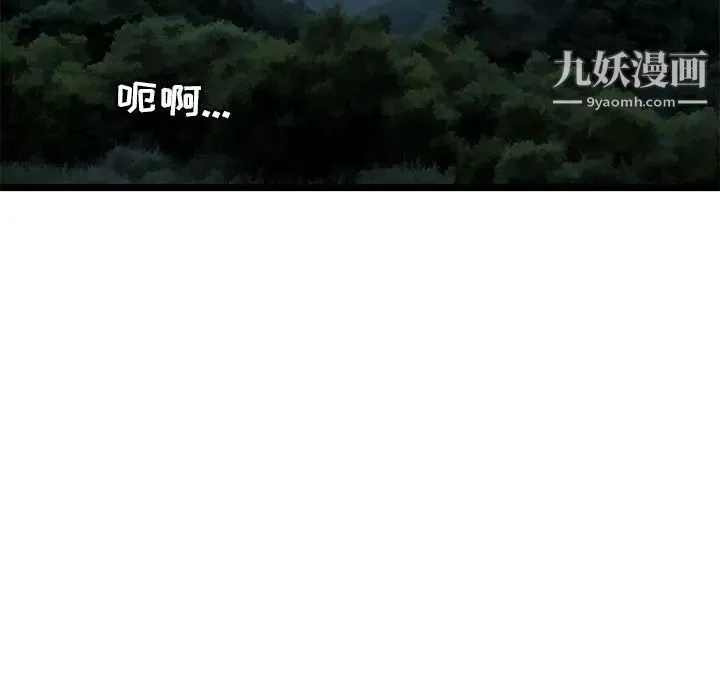 密室逃生绝命天堂饭店 第23话 第19页