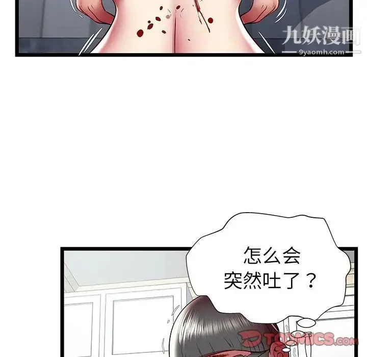 密室逃生绝命天堂饭店 第23话 第62页