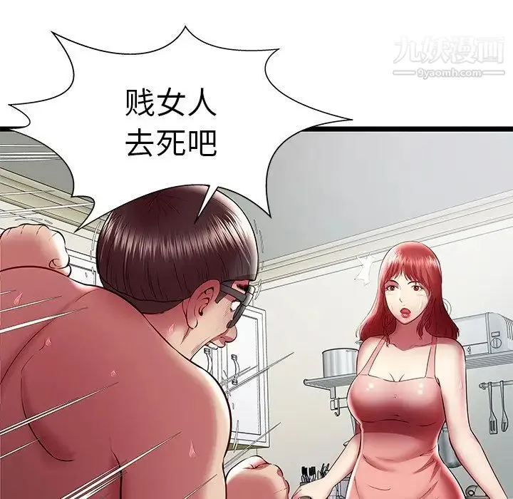密室逃生绝命天堂饭店 第23话 第71页
