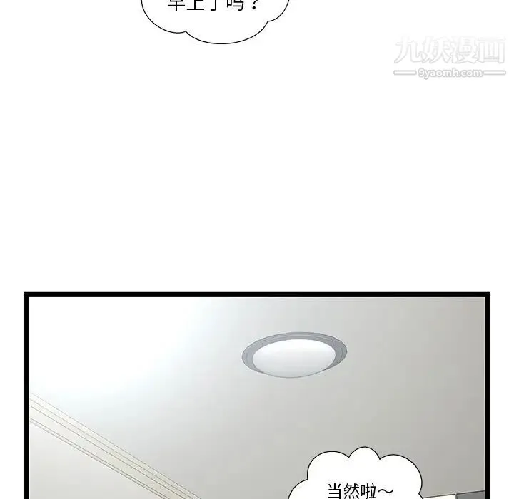 密室逃生绝命天堂饭店 第23话 第29页