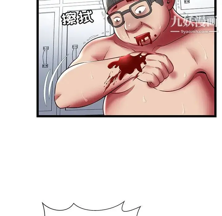 密室逃生绝命天堂饭店 第23话 第63页