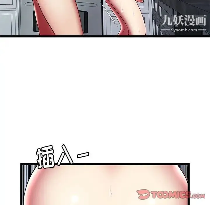 密室逃生绝命天堂饭店 第23话 第52页