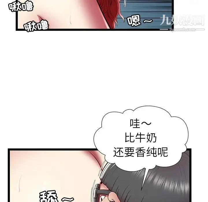 密室逃生绝命天堂饭店 第23话 第49页