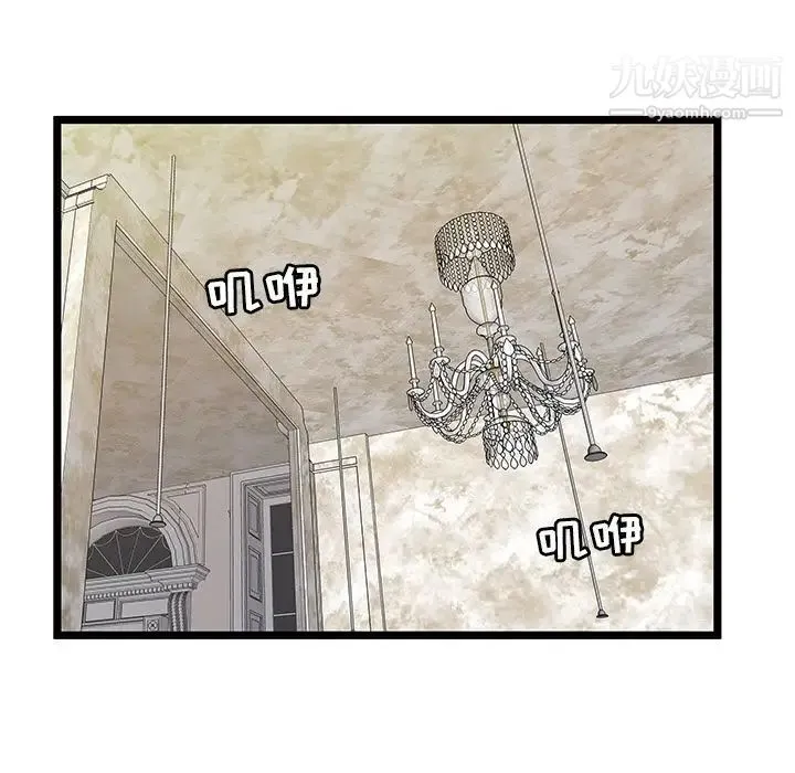 密室逃生绝命天堂饭店 第11话 第7页