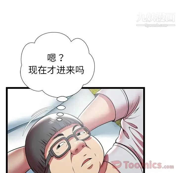 密室逃生绝命天堂饭店 第11话 第72页
