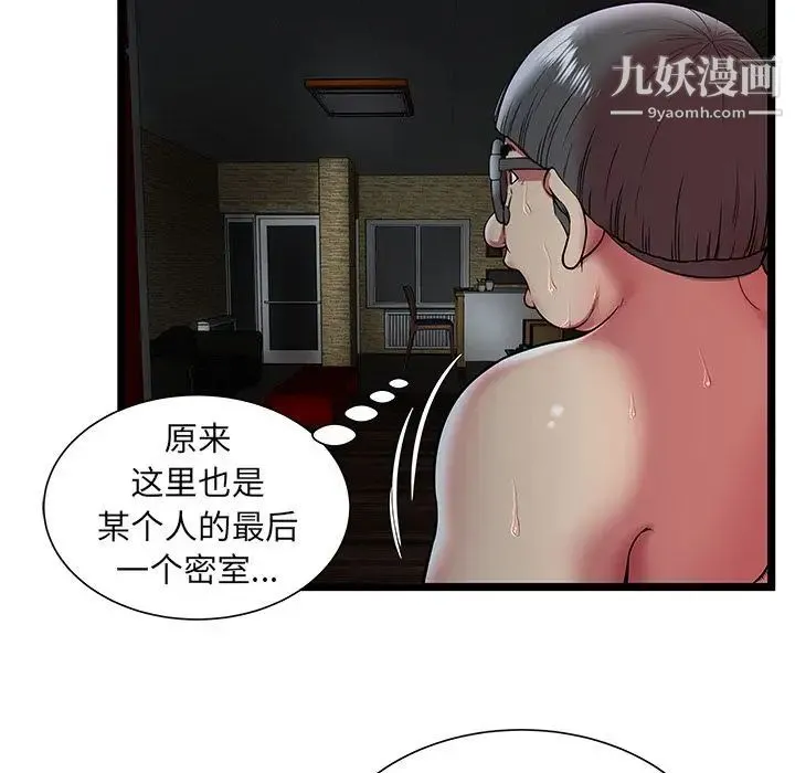 密室逃生绝命天堂饭店 第11话 第22页