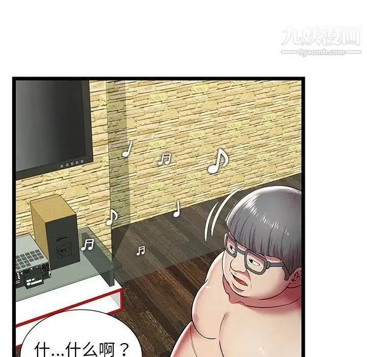 密室逃生绝命天堂饭店 第11话 第31页