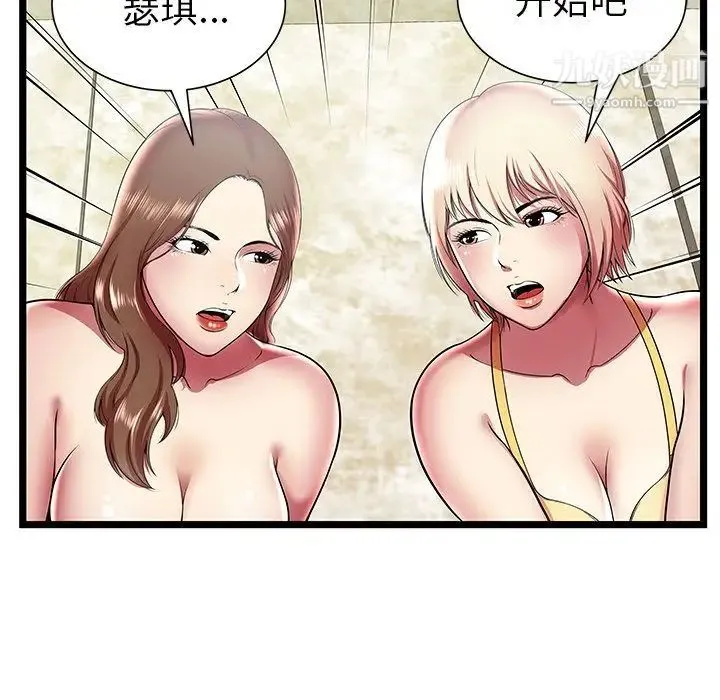 密室逃生绝命天堂饭店 第11话 第16页