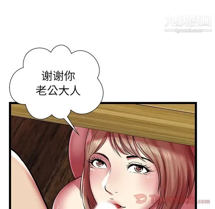 密室逃生绝命天堂饭店 第11话 第65页
