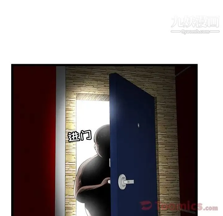 密室逃生绝命天堂饭店 第11话 第20页