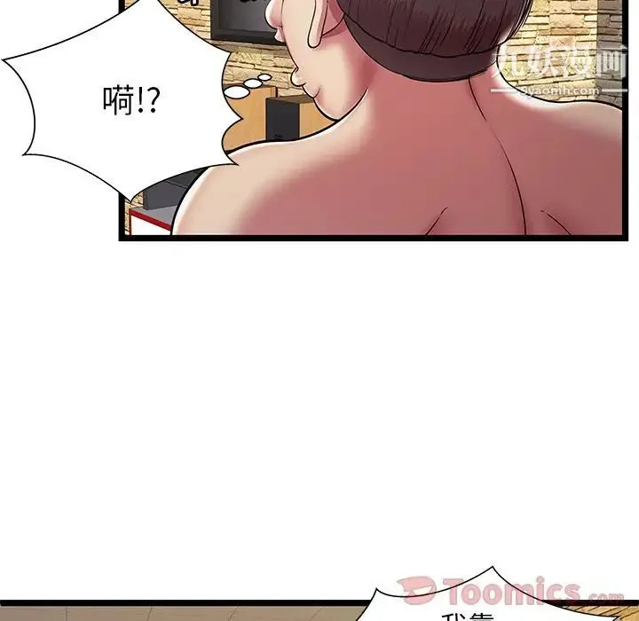 密室逃生绝命天堂饭店 第11话 第33页